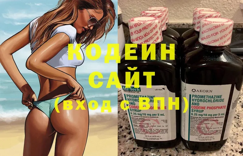 где купить   Калач  Кодеин напиток Lean (лин) 