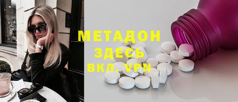 как найти закладки  Калач  МЕТАДОН methadone 